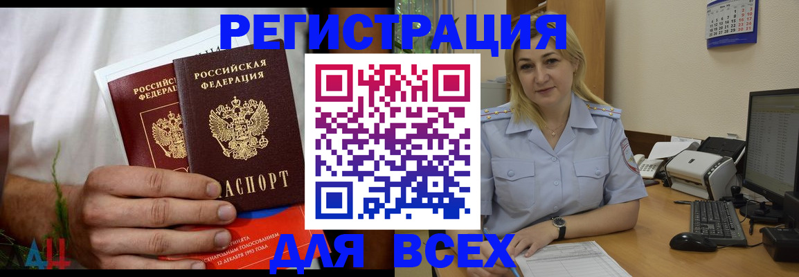 прописка в Тольятти