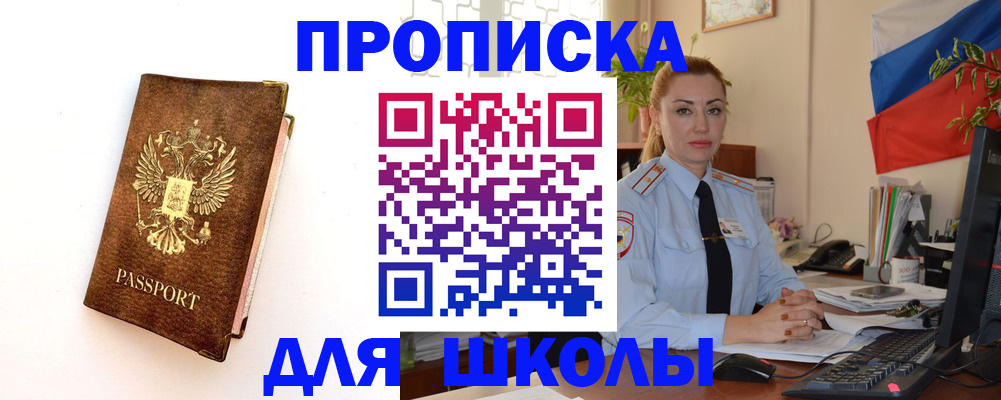 временная регистрация гарантия в Тольятти