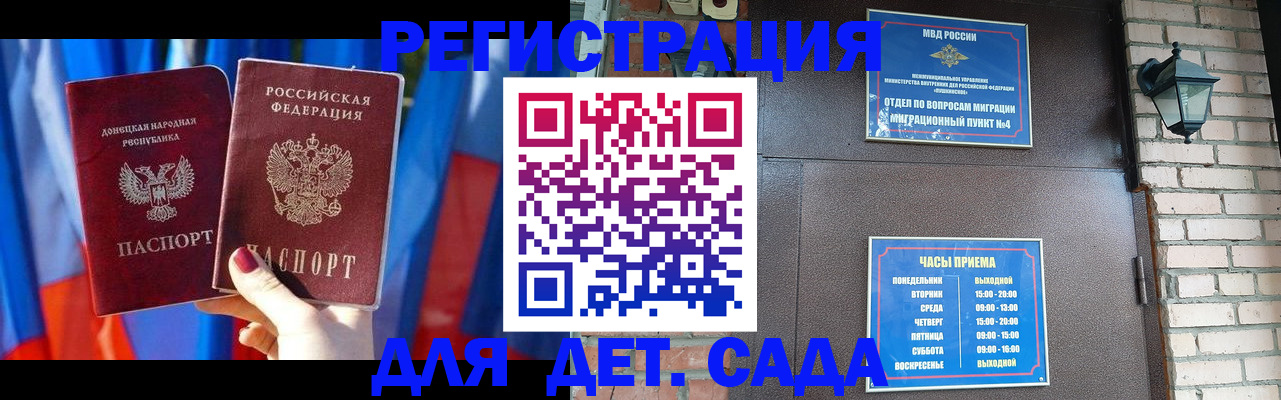 прописка паспорт в Тольятти